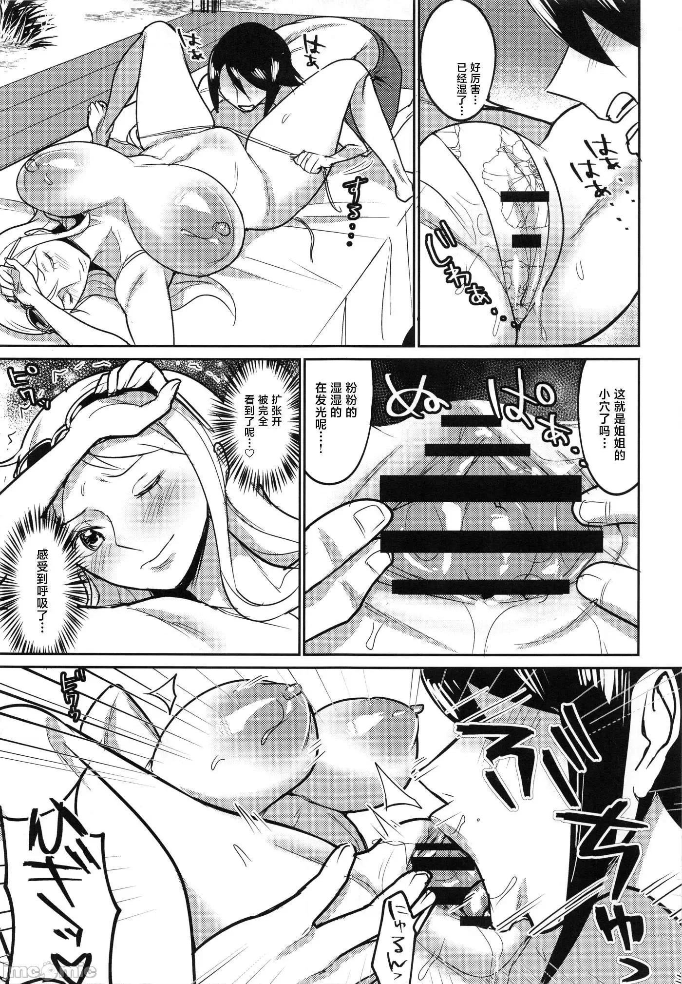 ナミロビおねショタバカンス (C100) [REM9 (ハミルタン)] ナミロビおねショタバカンス (ワンピース) [中國翻譯] 第10页