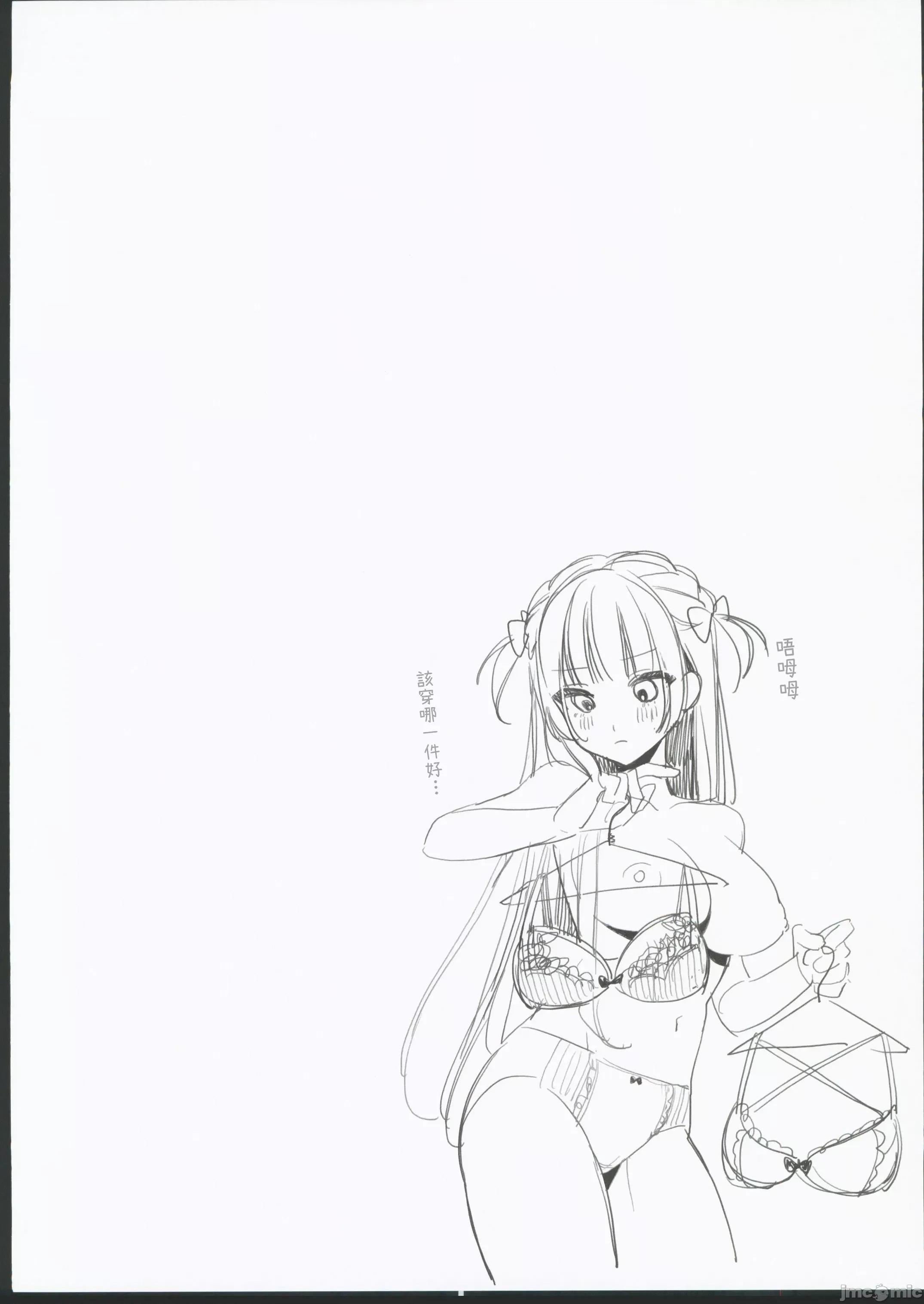 Vtuberなカノジョ、绝顶生配信 [禁漫汉化组](C104)[饺子部(笑笑饺子)]Vtuberなカノジョ、绝顶えっち生配信(オリジナル) 第32页
