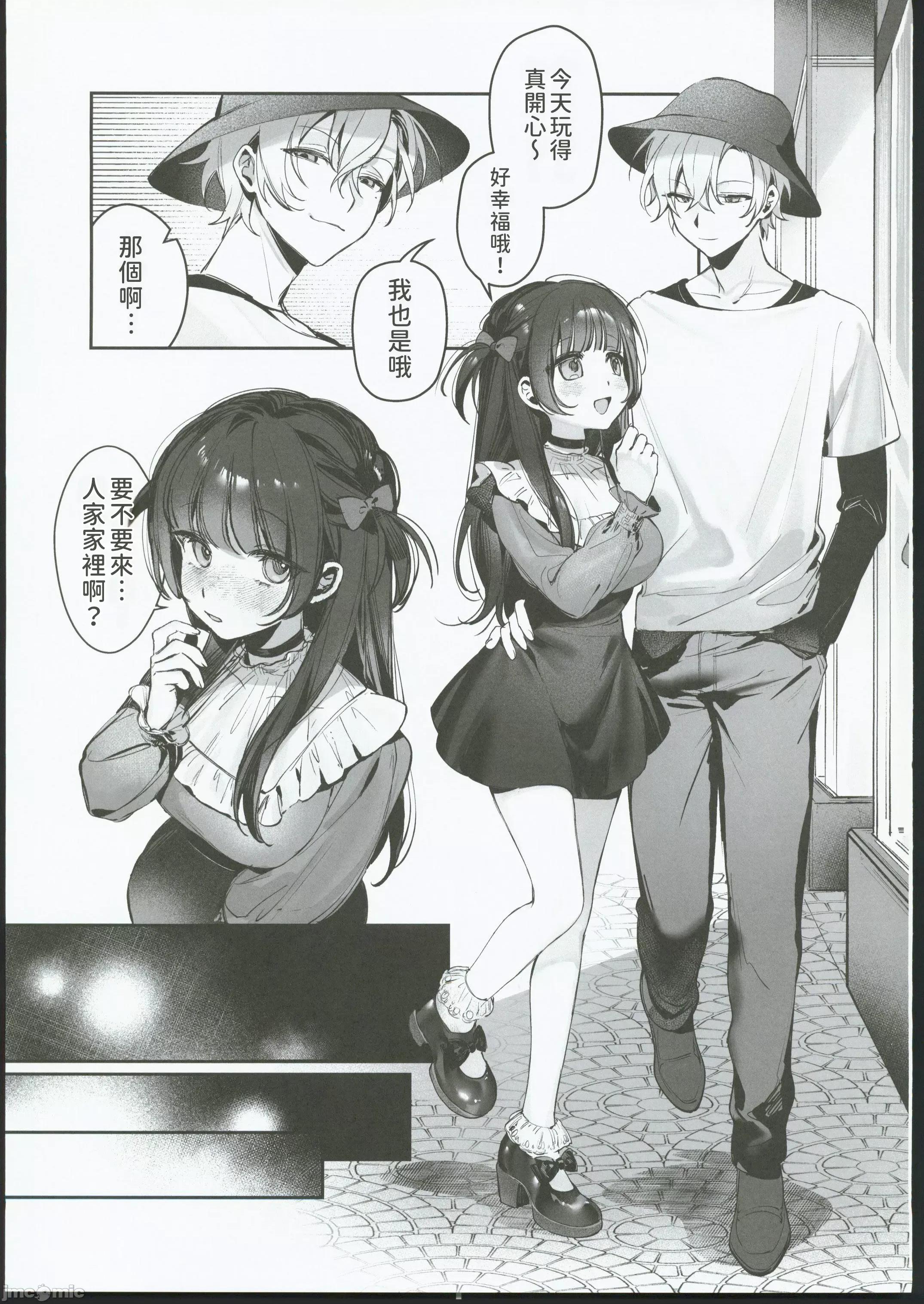 Vtuberなカノジョ、绝顶生配信 [禁漫汉化组](C104)[饺子部(笑笑饺子)]Vtuberなカノジョ、绝顶えっち生配信(オリジナル) 第33页