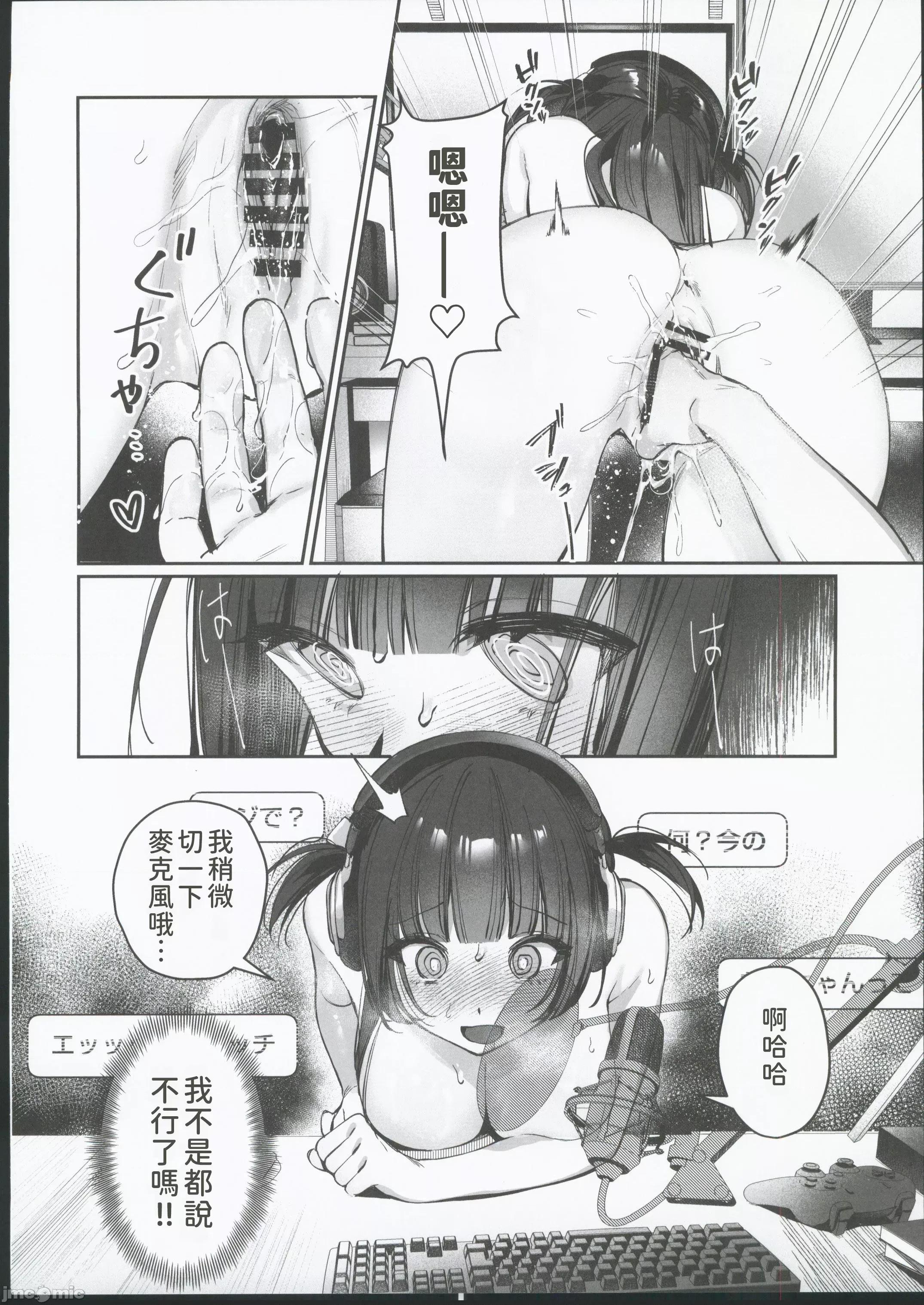 Vtuberなカノジョ、绝顶生配信 [禁漫汉化组](C104)[饺子部(笑笑饺子)]Vtuberなカノジョ、绝顶えっち生配信(オリジナル) 第40页