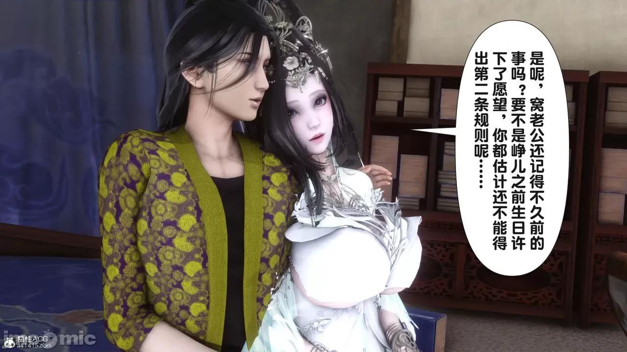 极品家丁-奇珍异兽 [Ann] 极品家丁-奇珍异兽 第10页
