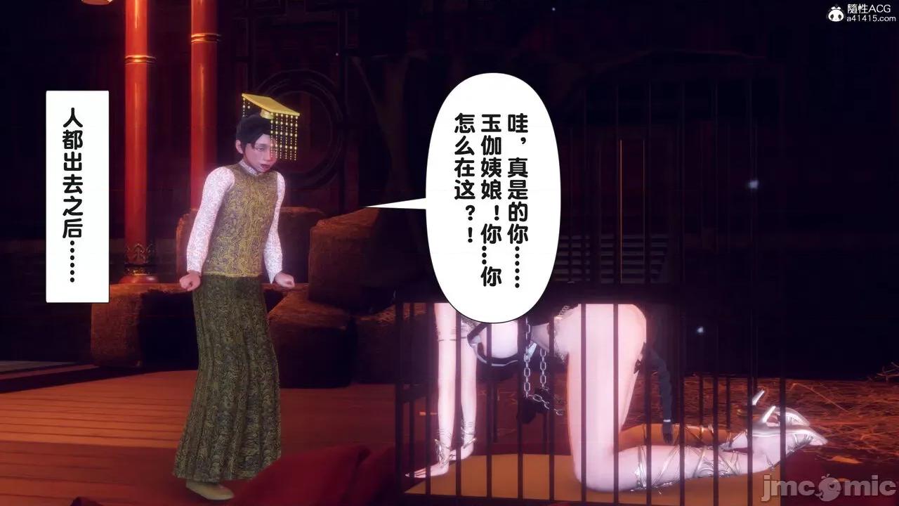 极品家丁-奇珍异兽 [Ann] 极品家丁-奇珍异兽 第77页