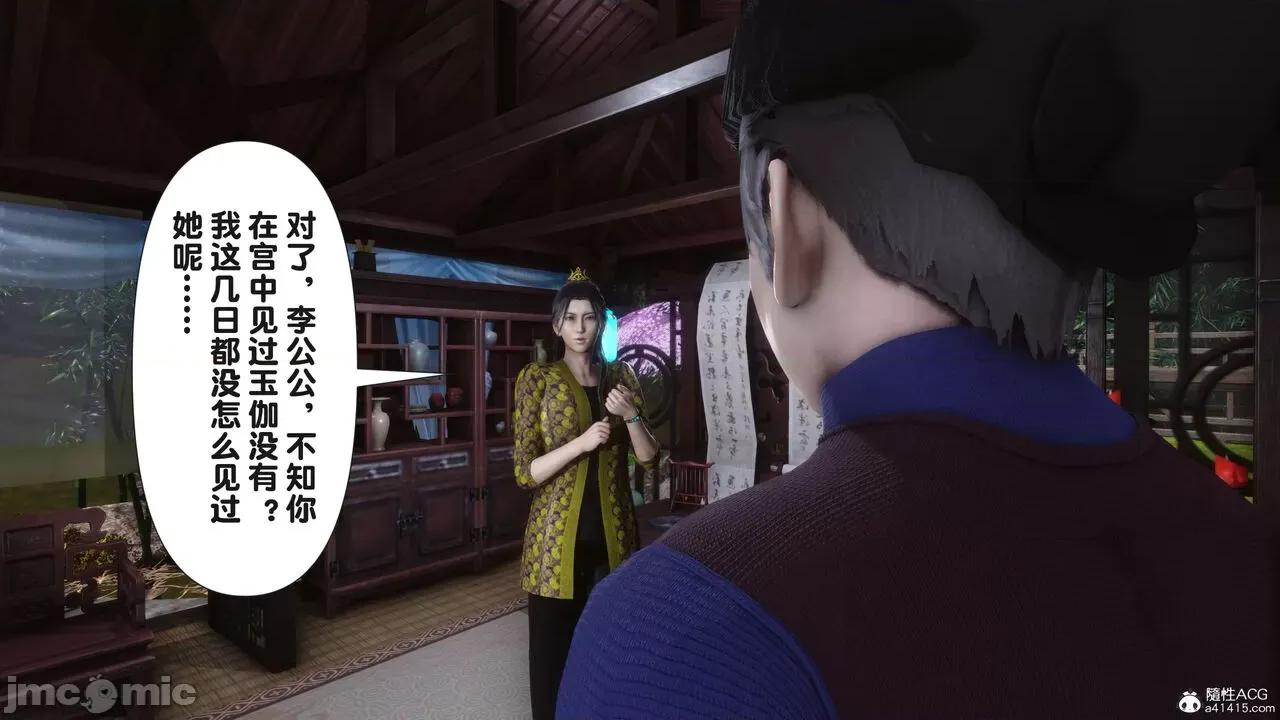极品家丁-奇珍异兽 [Ann] 极品家丁-奇珍异兽 第200页