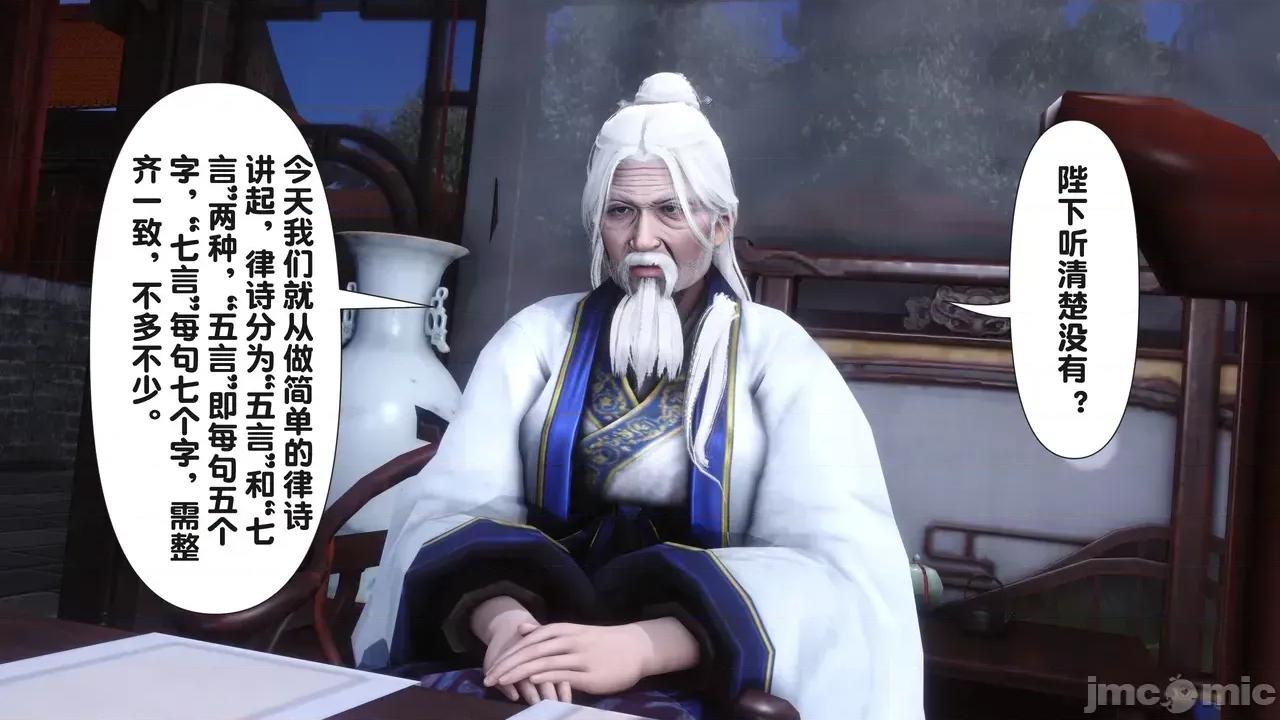 极品家丁-奇珍异兽 [Ann] 极品家丁之奇珍异兽 第二章 第3页