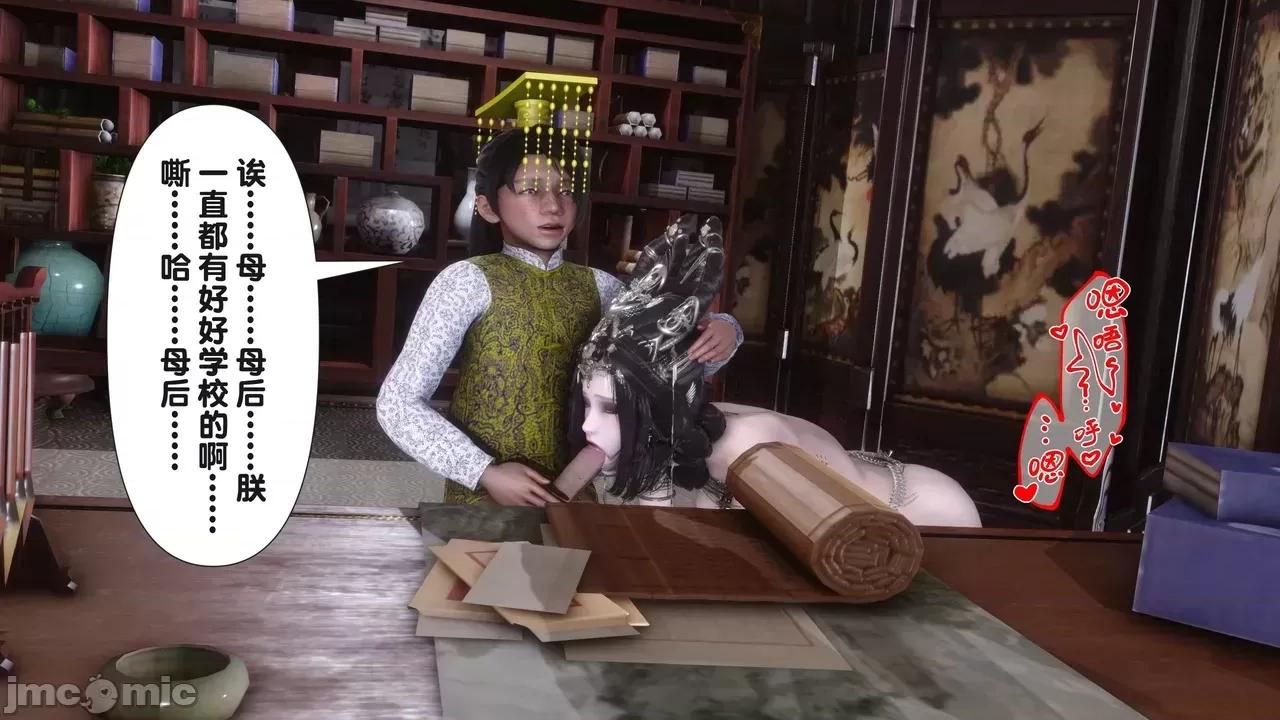 极品家丁-奇珍异兽 [Ann] 极品家丁之奇珍异兽 第二章 第14页