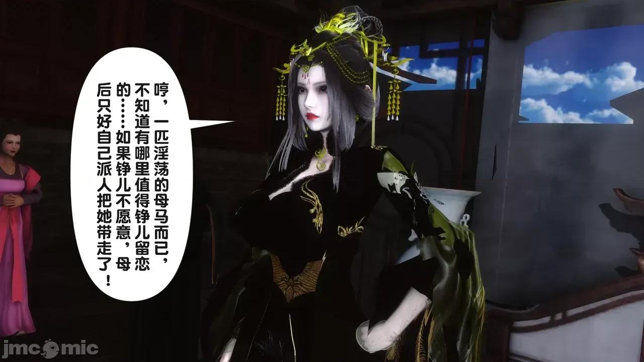 极品家丁-奇珍异兽 [Ann] 极品家丁之奇珍异兽 第二章 第19页