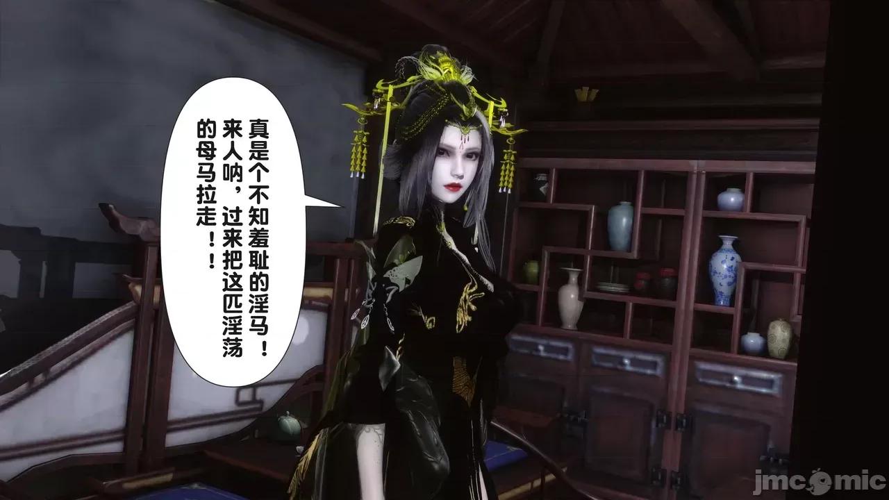 极品家丁-奇珍异兽 [Ann] 极品家丁之奇珍异兽 第二章 第22页