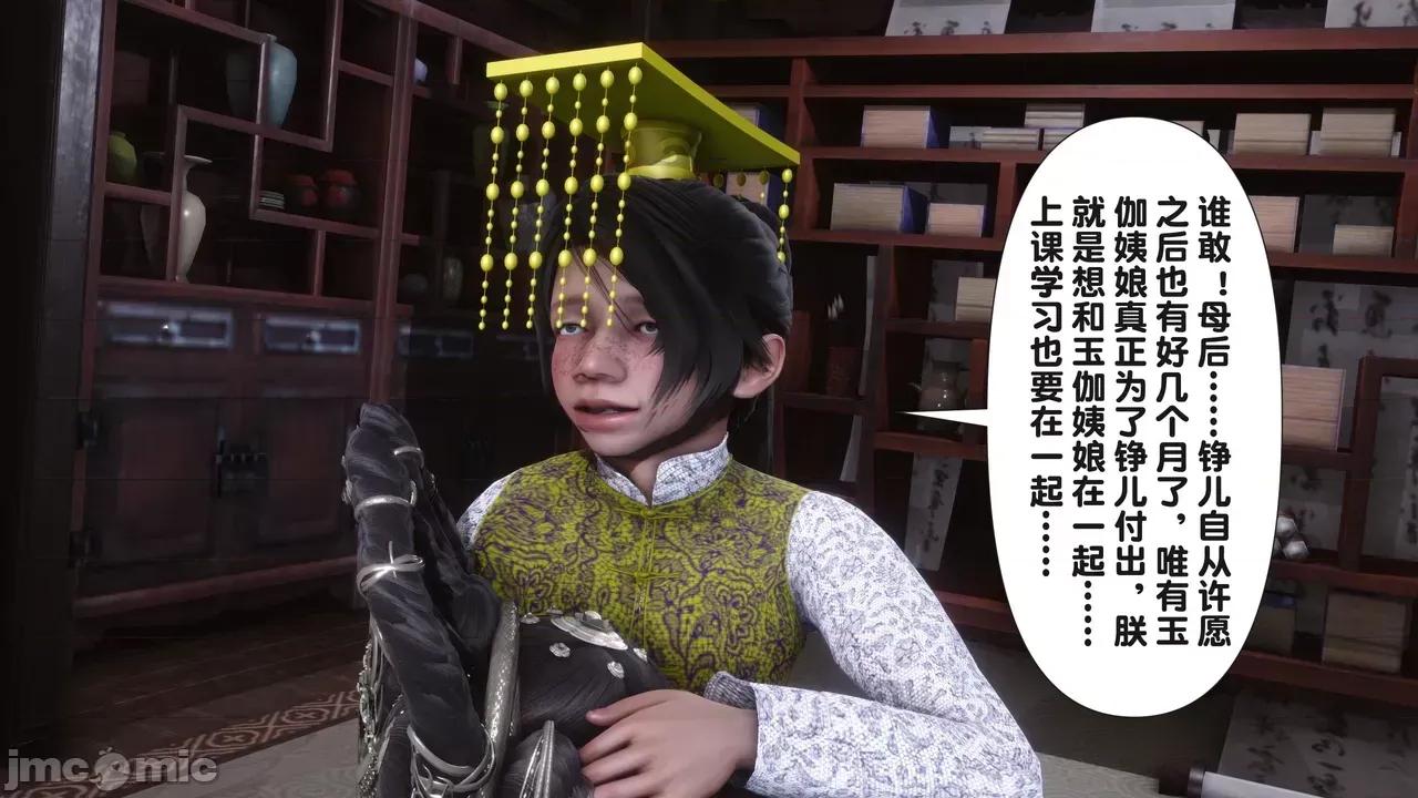 极品家丁-奇珍异兽 [Ann] 极品家丁之奇珍异兽 第二章 第23页