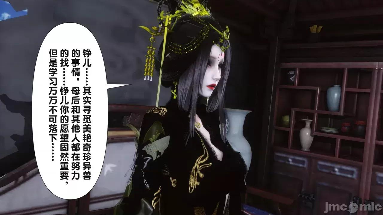 极品家丁-奇珍异兽 [Ann] 极品家丁之奇珍异兽 第二章 第24页