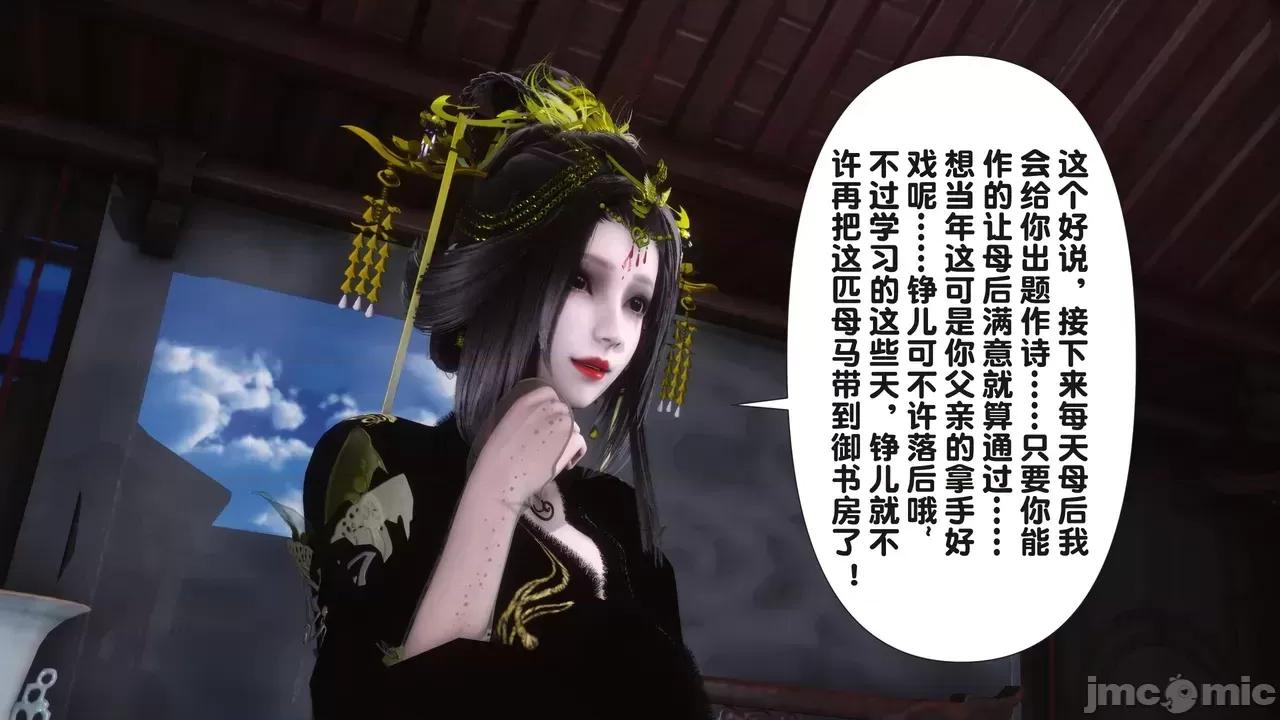 极品家丁-奇珍异兽 [Ann] 极品家丁之奇珍异兽 第二章 第29页