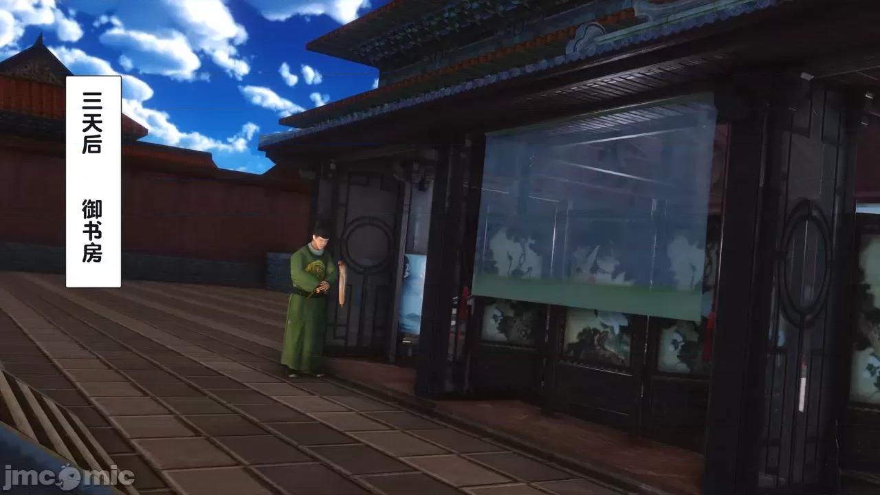 极品家丁-奇珍异兽 [Ann] 极品家丁之奇珍异兽 第二章 第31页