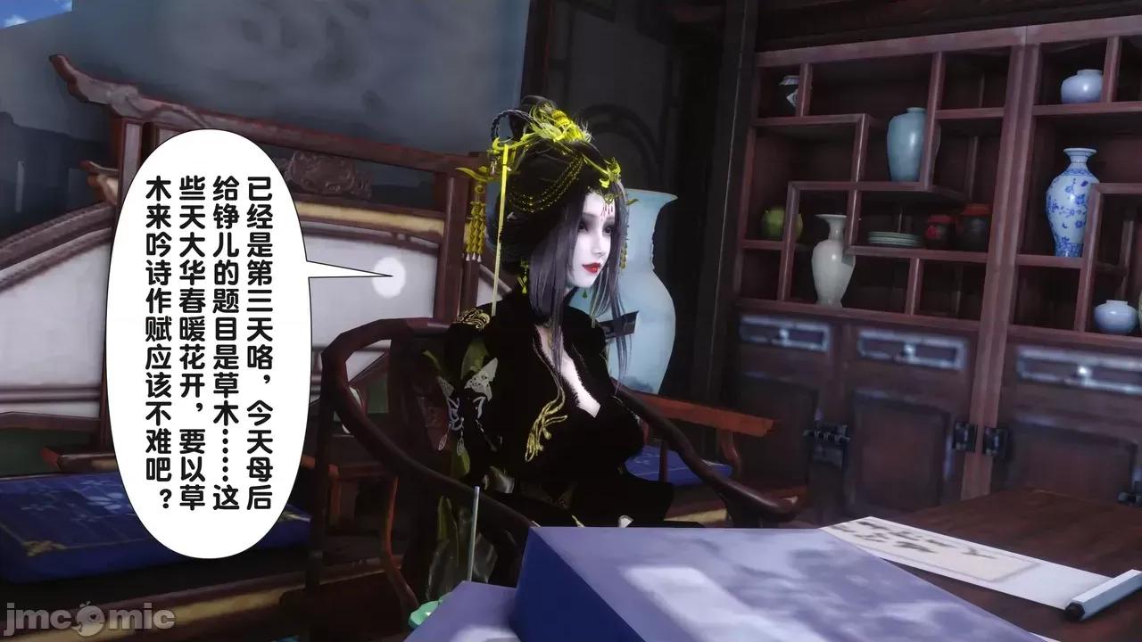 极品家丁-奇珍异兽 [Ann] 极品家丁之奇珍异兽 第二章 第32页