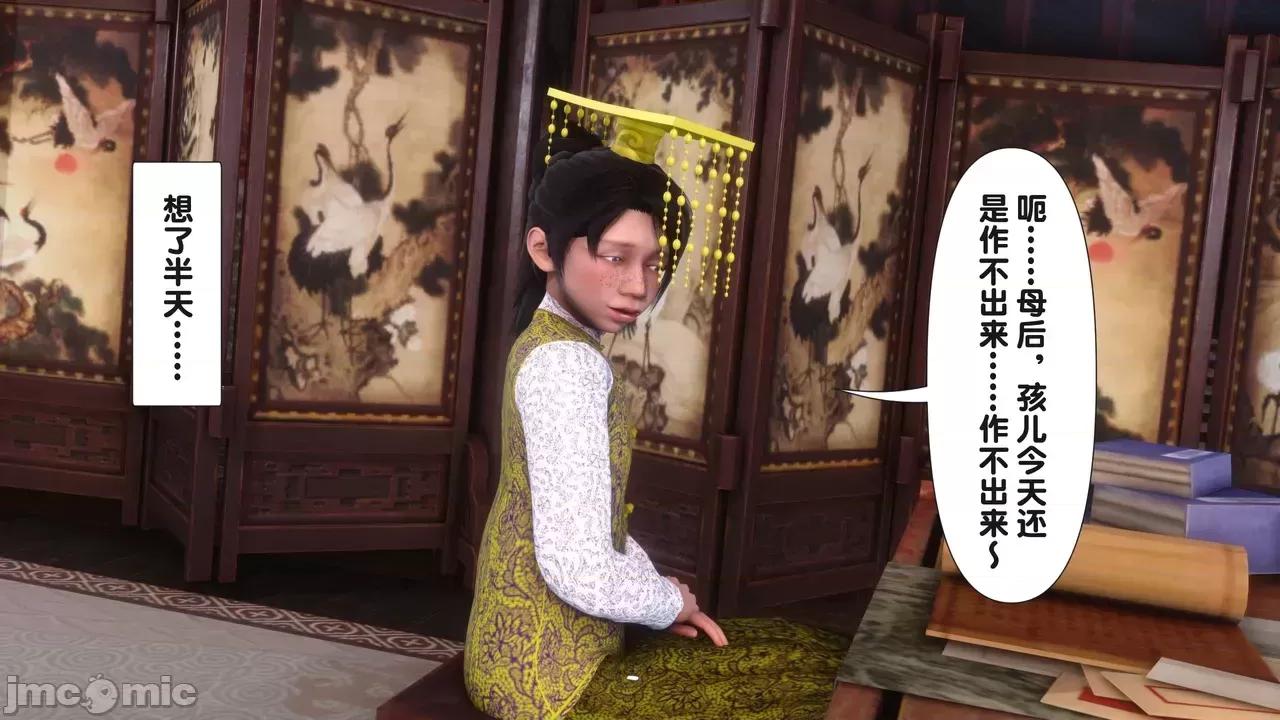 极品家丁-奇珍异兽 [Ann] 极品家丁之奇珍异兽 第二章 第33页