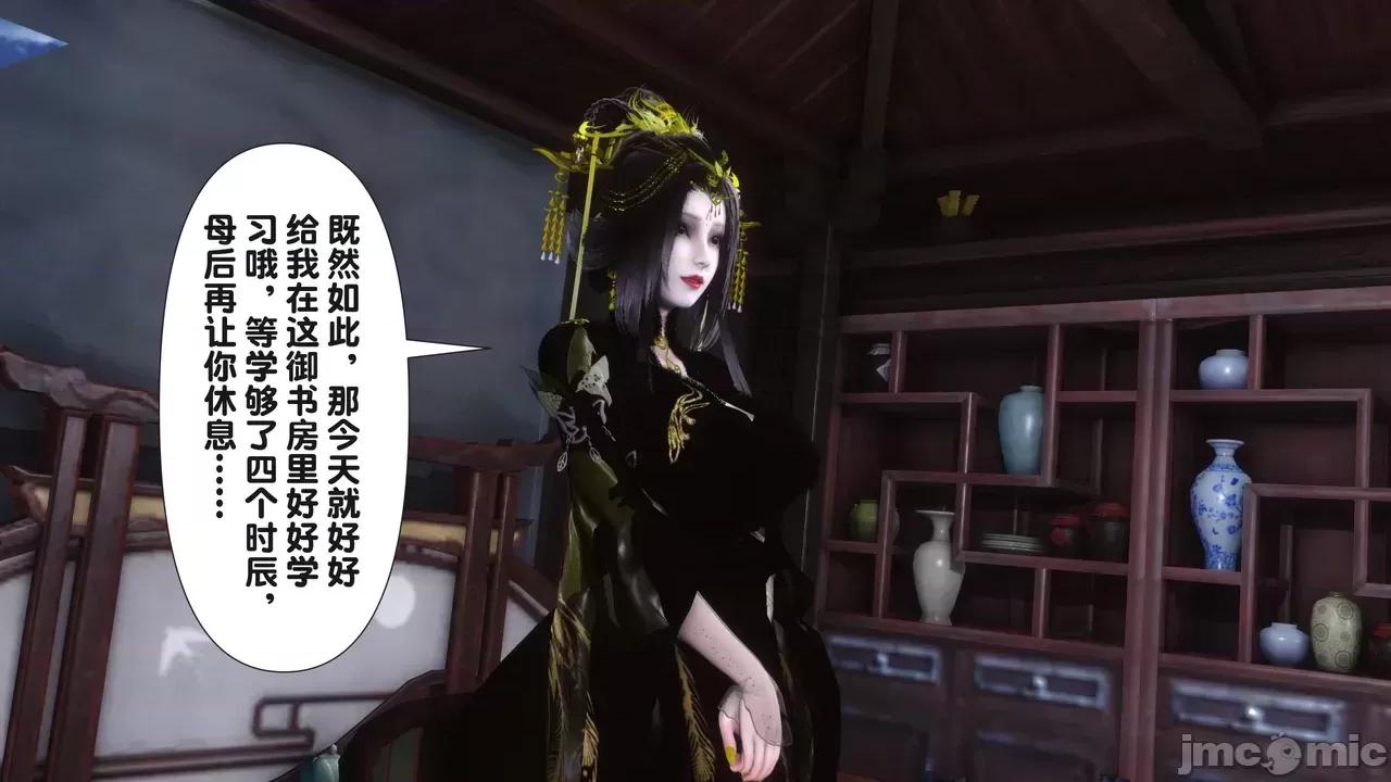 极品家丁-奇珍异兽 [Ann] 极品家丁之奇珍异兽 第二章 第34页