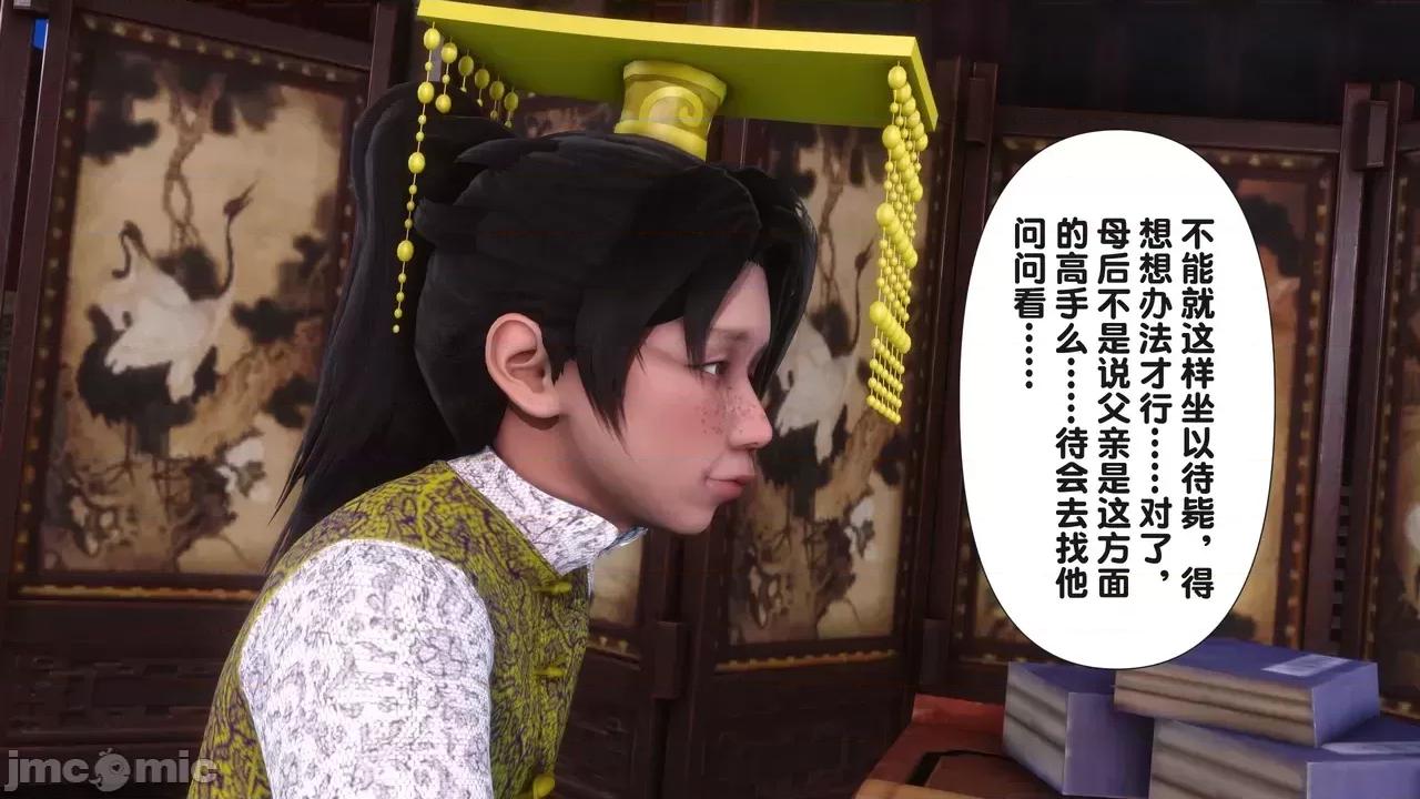 极品家丁-奇珍异兽 [Ann] 极品家丁之奇珍异兽 第二章 第36页