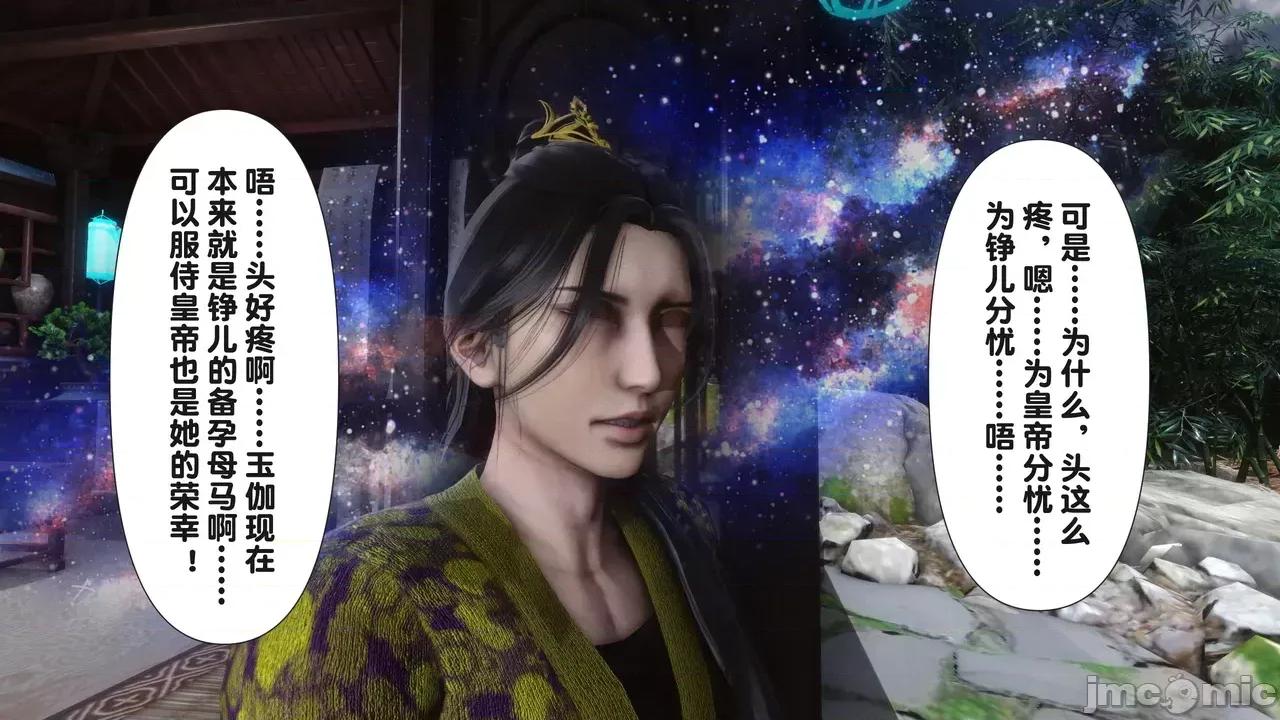 极品家丁-奇珍异兽 [Ann] 极品家丁之奇珍异兽 第二章 第42页