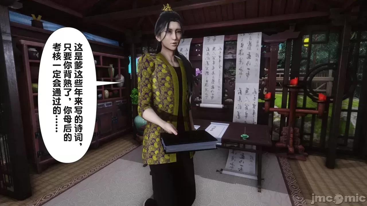 极品家丁-奇珍异兽 [Ann] 极品家丁之奇珍异兽 第二章 第46页