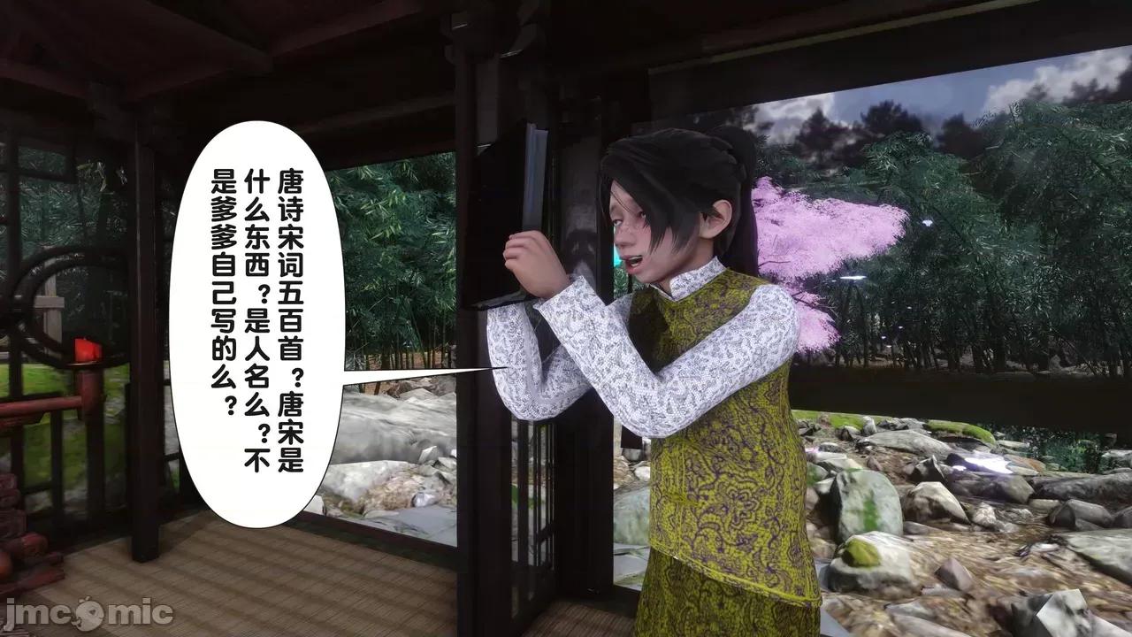 极品家丁-奇珍异兽 [Ann] 极品家丁之奇珍异兽 第二章 第47页