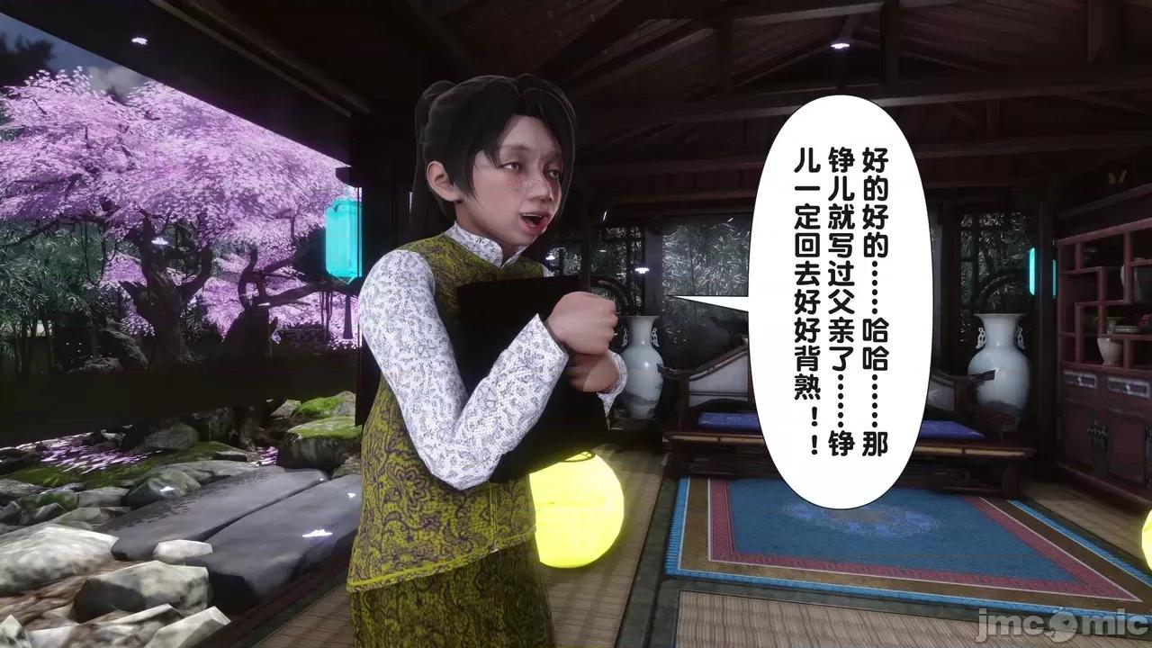 极品家丁-奇珍异兽 [Ann] 极品家丁之奇珍异兽 第二章 第49页