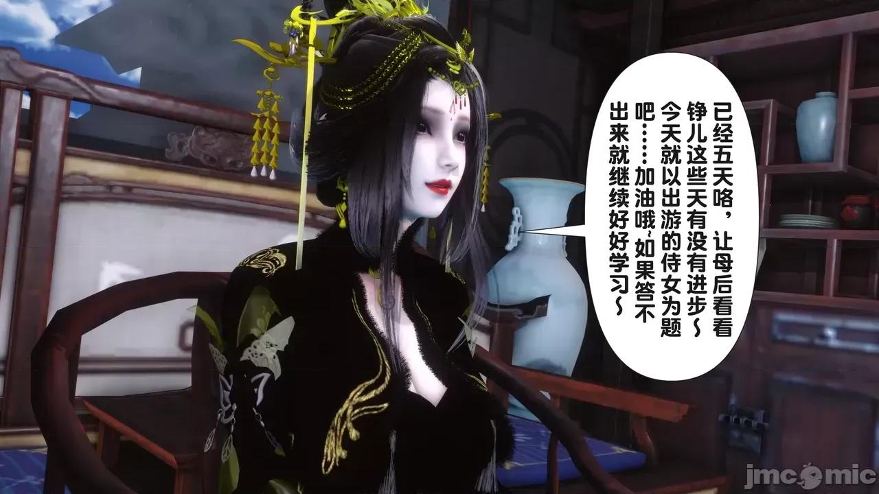 极品家丁-奇珍异兽 [Ann] 极品家丁之奇珍异兽 第二章 第52页