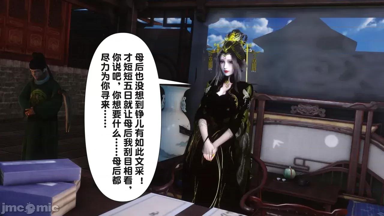 极品家丁-奇珍异兽 [Ann] 极品家丁之奇珍异兽 第二章 第58页