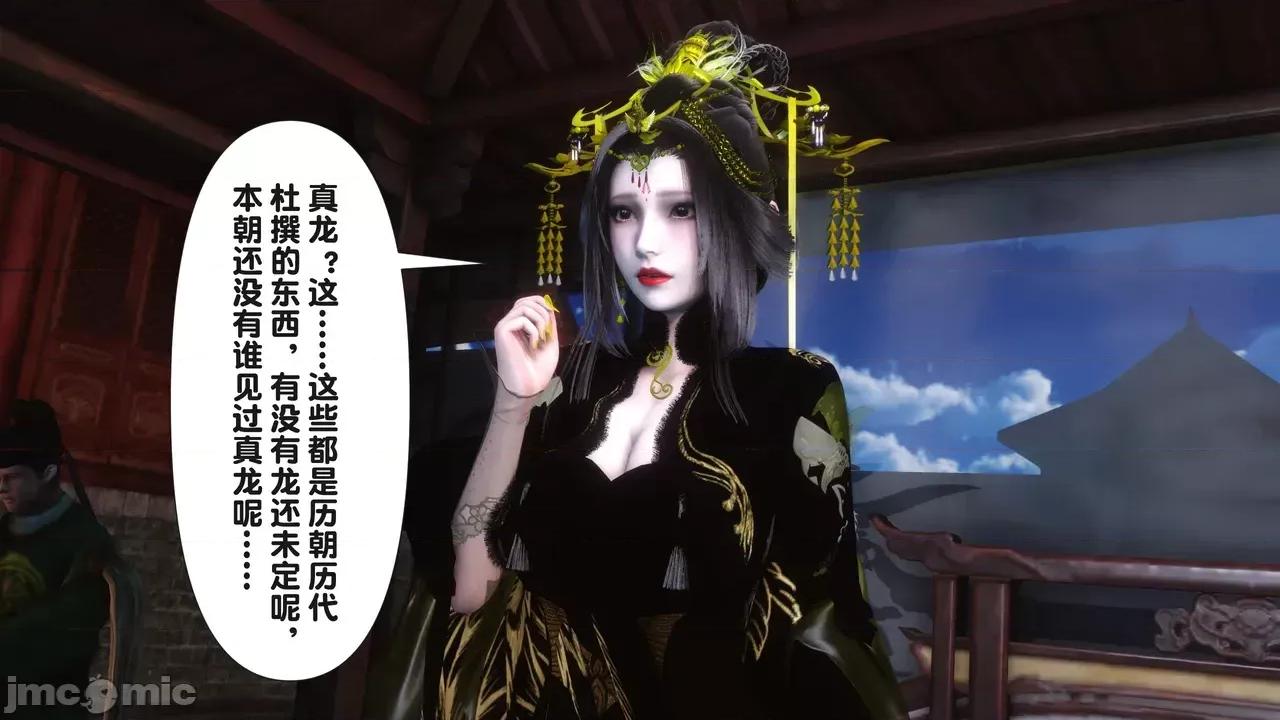 极品家丁-奇珍异兽 [Ann] 极品家丁之奇珍异兽 第二章 第60页