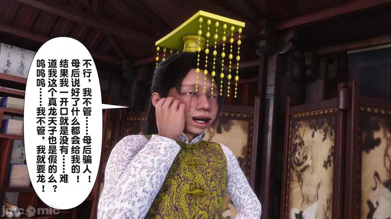 极品家丁-奇珍异兽 [Ann] 极品家丁之奇珍异兽 第二章 第61页