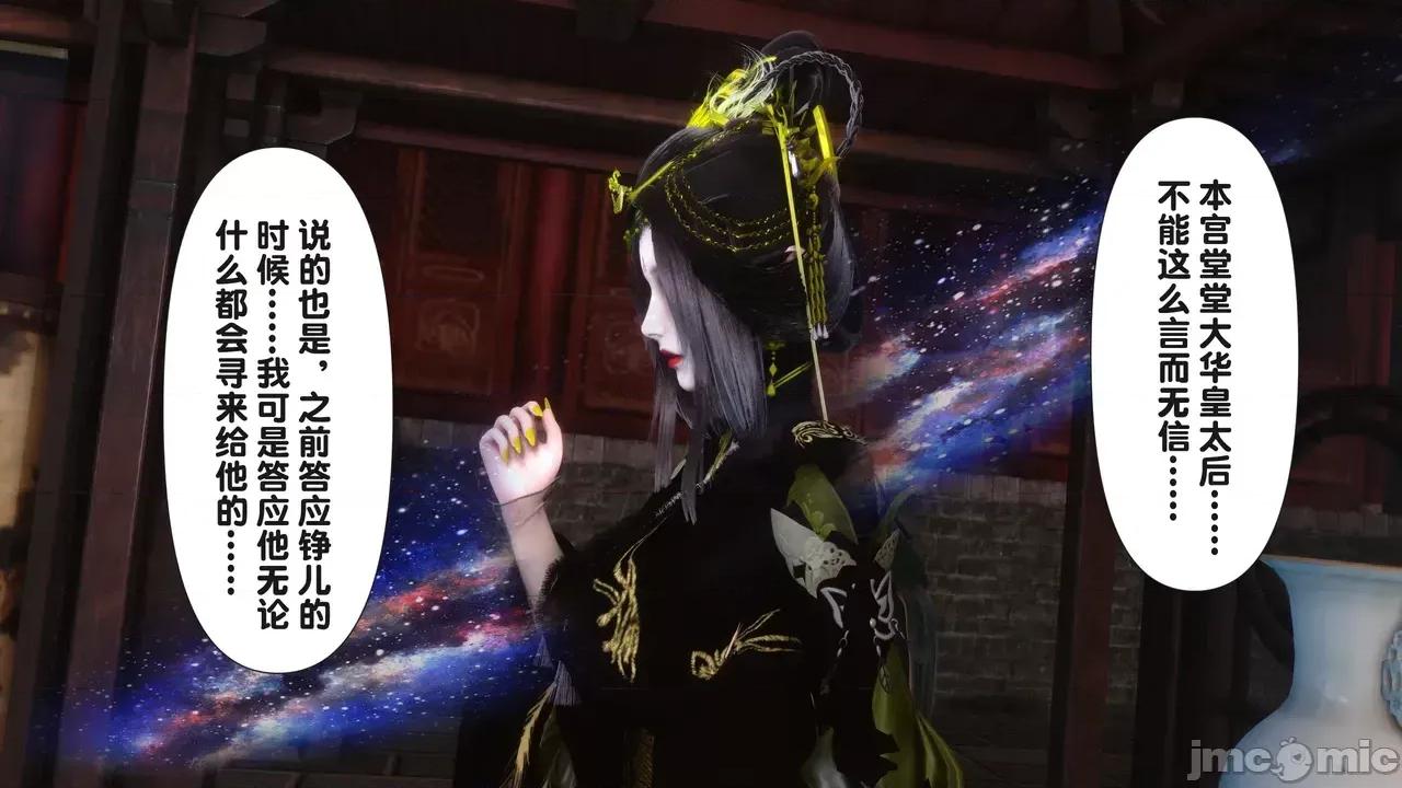 极品家丁-奇珍异兽 [Ann] 极品家丁之奇珍异兽 第二章 第62页