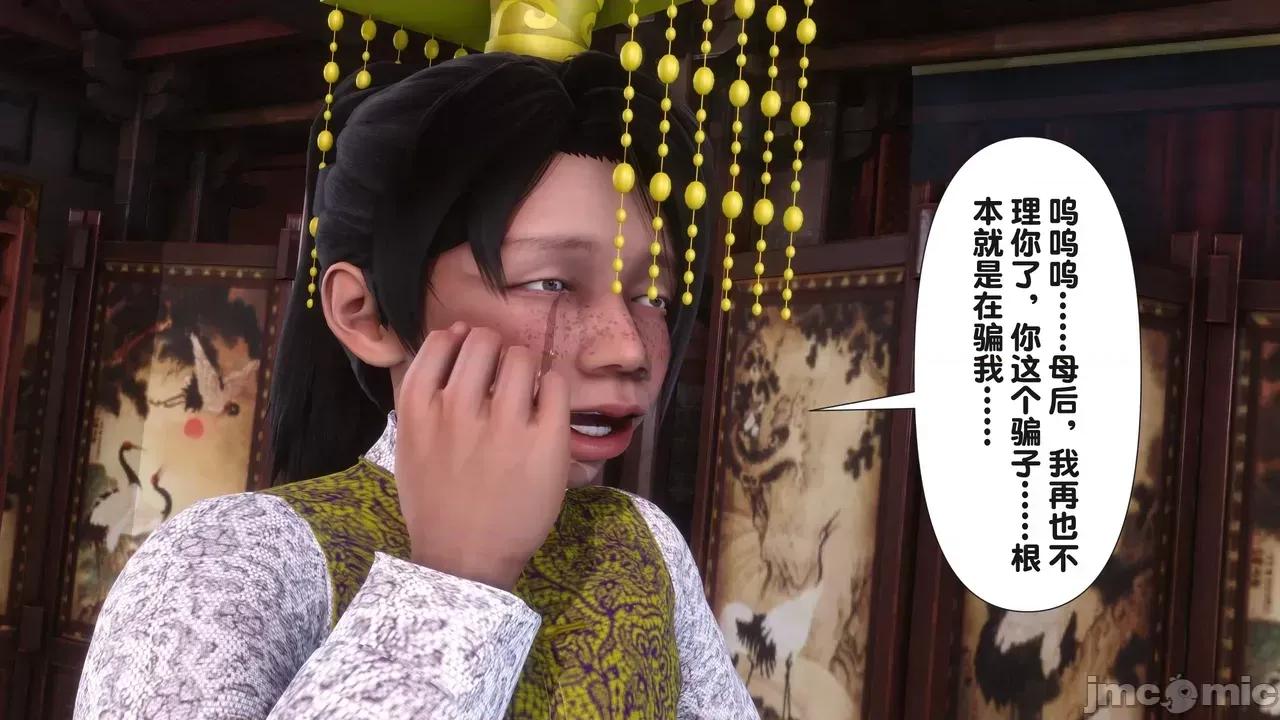 极品家丁-奇珍异兽 [Ann] 极品家丁之奇珍异兽 第二章 第63页