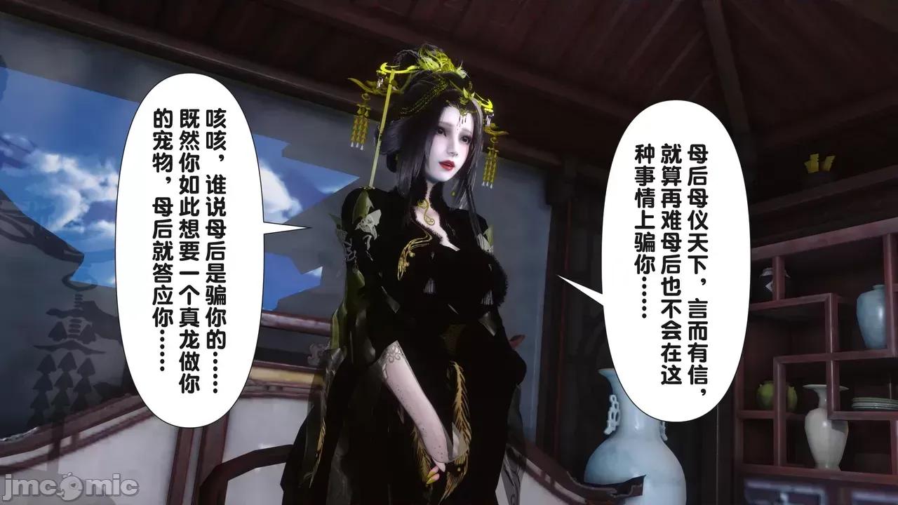 极品家丁-奇珍异兽 [Ann] 极品家丁之奇珍异兽 第二章 第65页