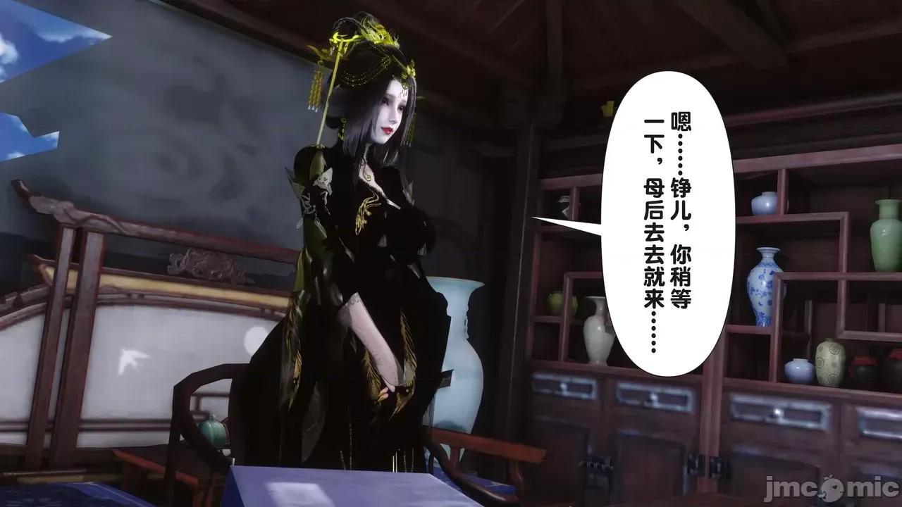 极品家丁-奇珍异兽 [Ann] 极品家丁之奇珍异兽 第二章 第67页