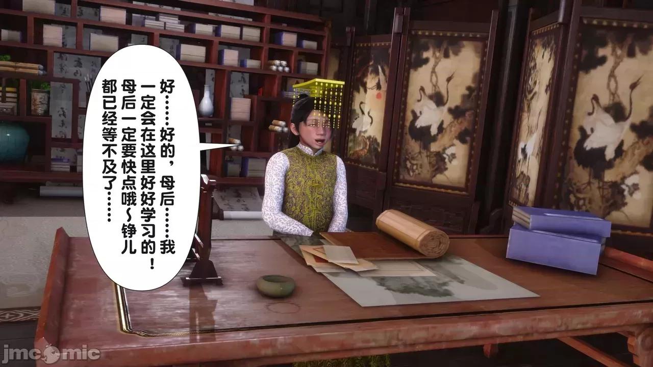 极品家丁-奇珍异兽 [Ann] 极品家丁之奇珍异兽 第二章 第68页