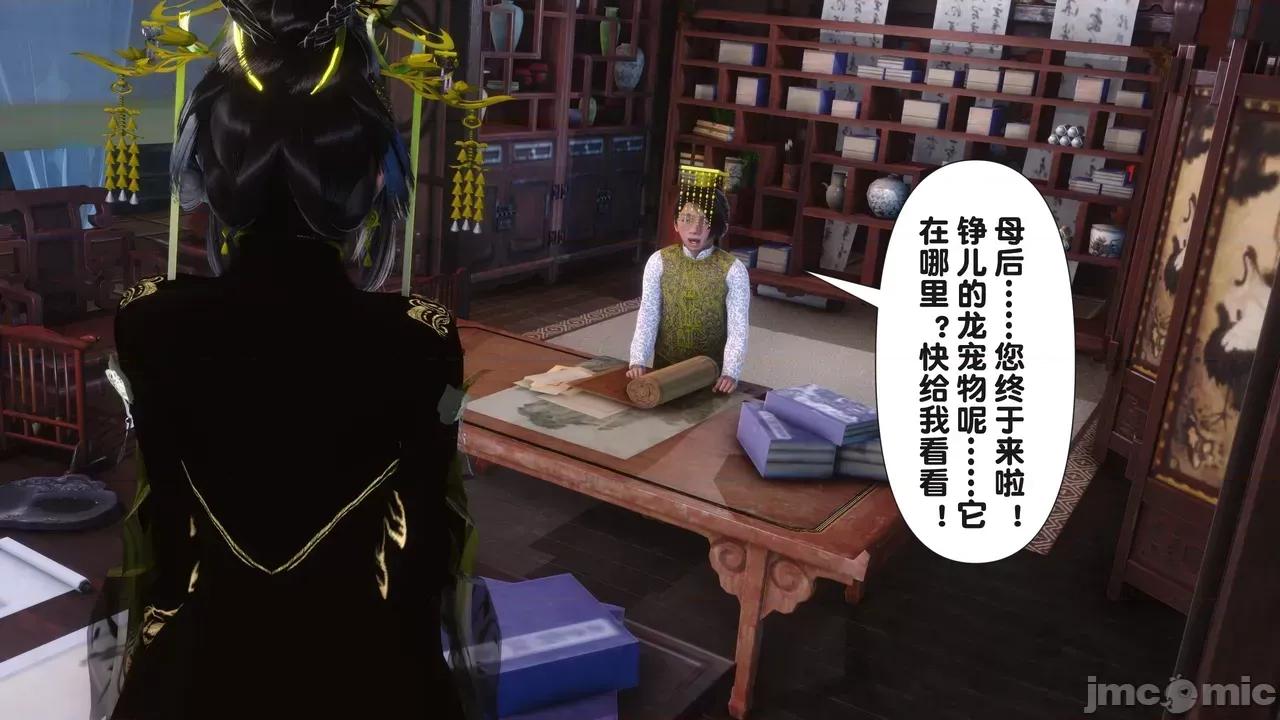 极品家丁-奇珍异兽 [Ann] 极品家丁之奇珍异兽 第二章 第71页