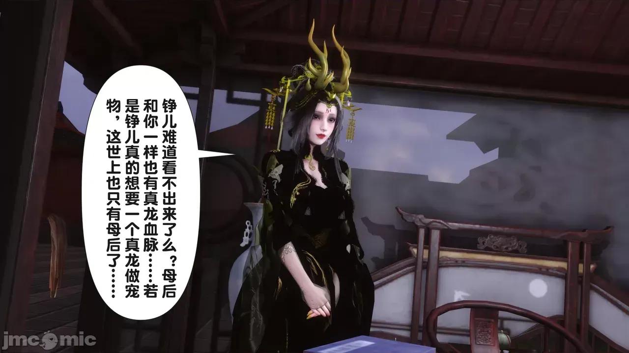 极品家丁-奇珍异兽 [Ann] 极品家丁之奇珍异兽 第二章 第72页