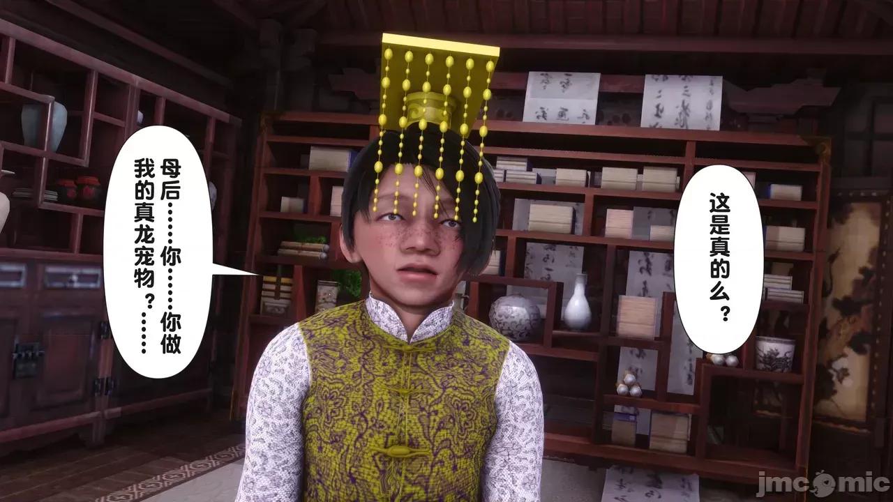 极品家丁-奇珍异兽 [Ann] 极品家丁之奇珍异兽 第二章 第73页