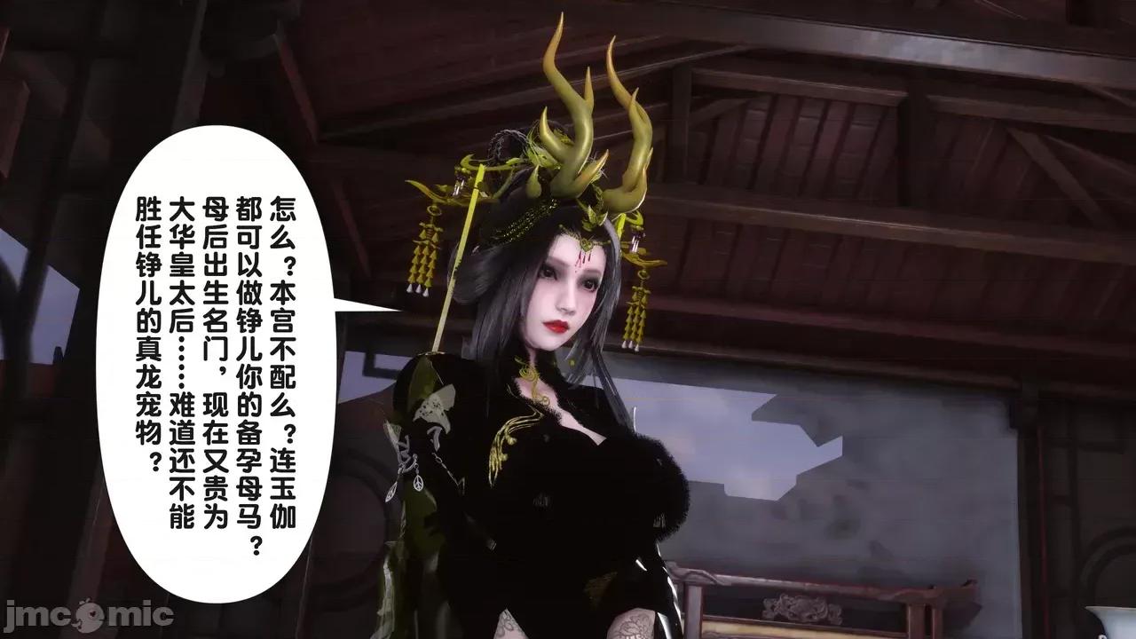 极品家丁-奇珍异兽 [Ann] 极品家丁之奇珍异兽 第二章 第74页