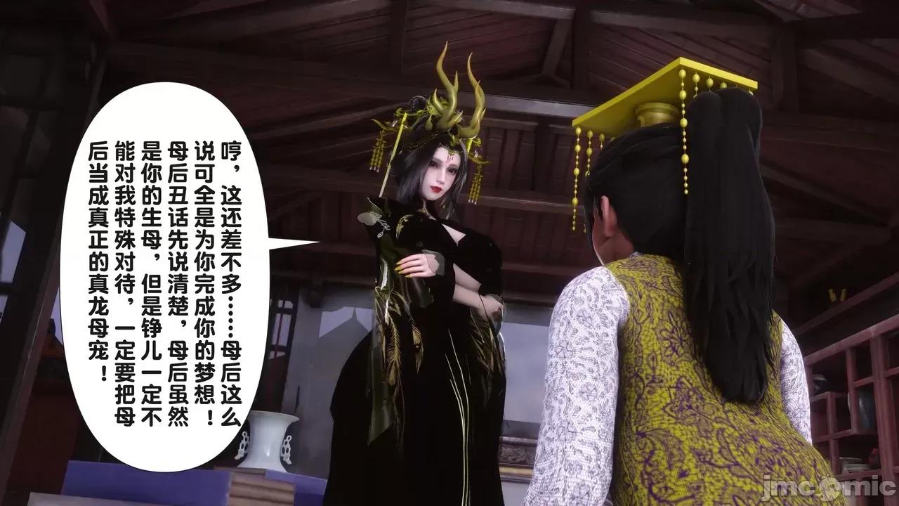 极品家丁-奇珍异兽 [Ann] 极品家丁之奇珍异兽 第二章 第76页