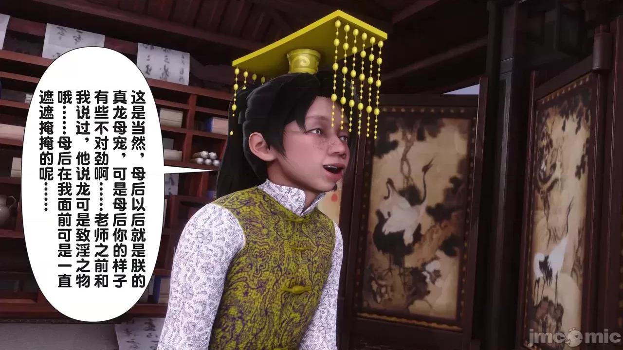 极品家丁-奇珍异兽 [Ann] 极品家丁之奇珍异兽 第二章 第77页