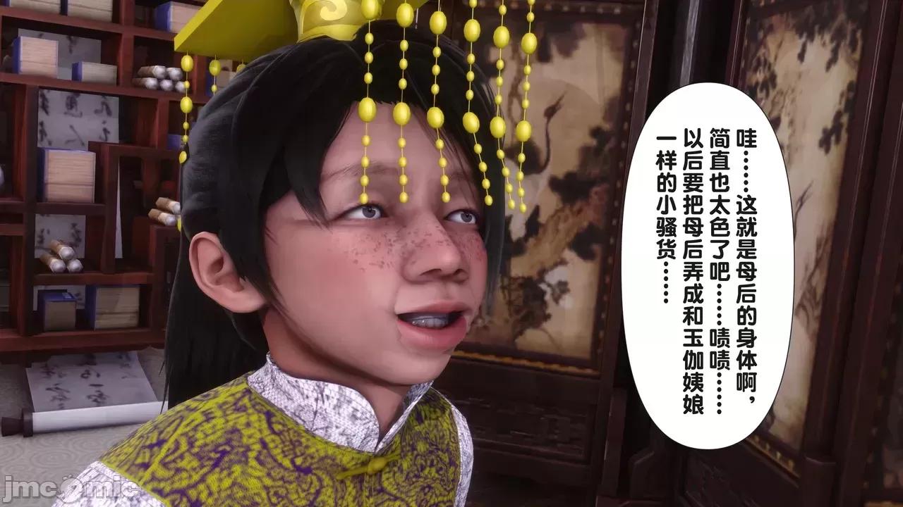 极品家丁-奇珍异兽 [Ann] 极品家丁之奇珍异兽 第二章 第83页