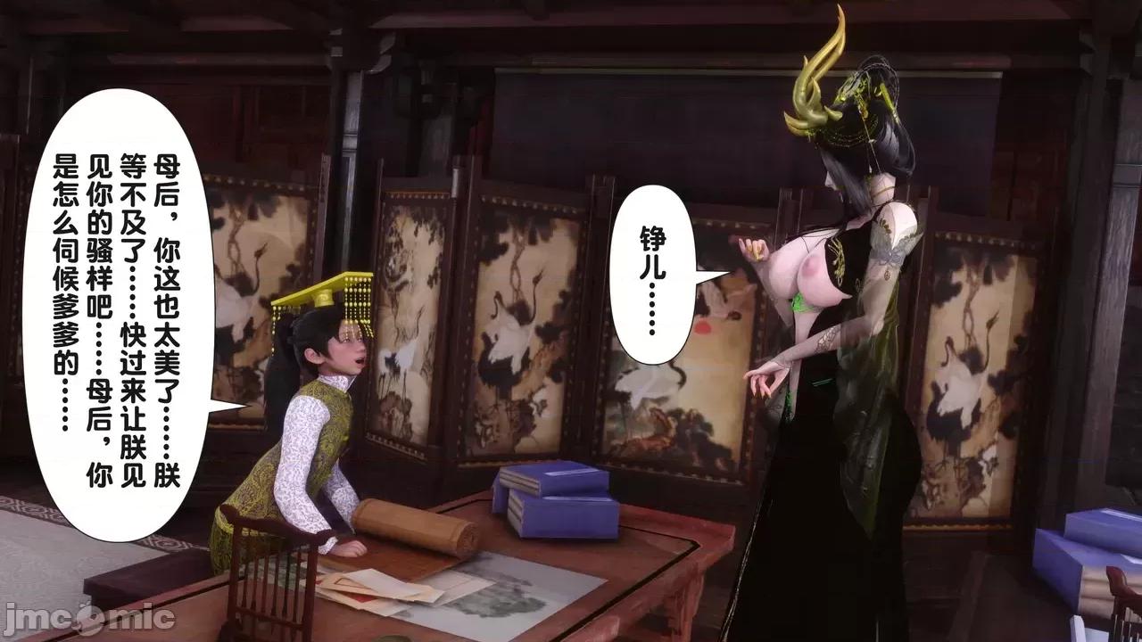 极品家丁-奇珍异兽 [Ann] 极品家丁之奇珍异兽 第二章 第84页
