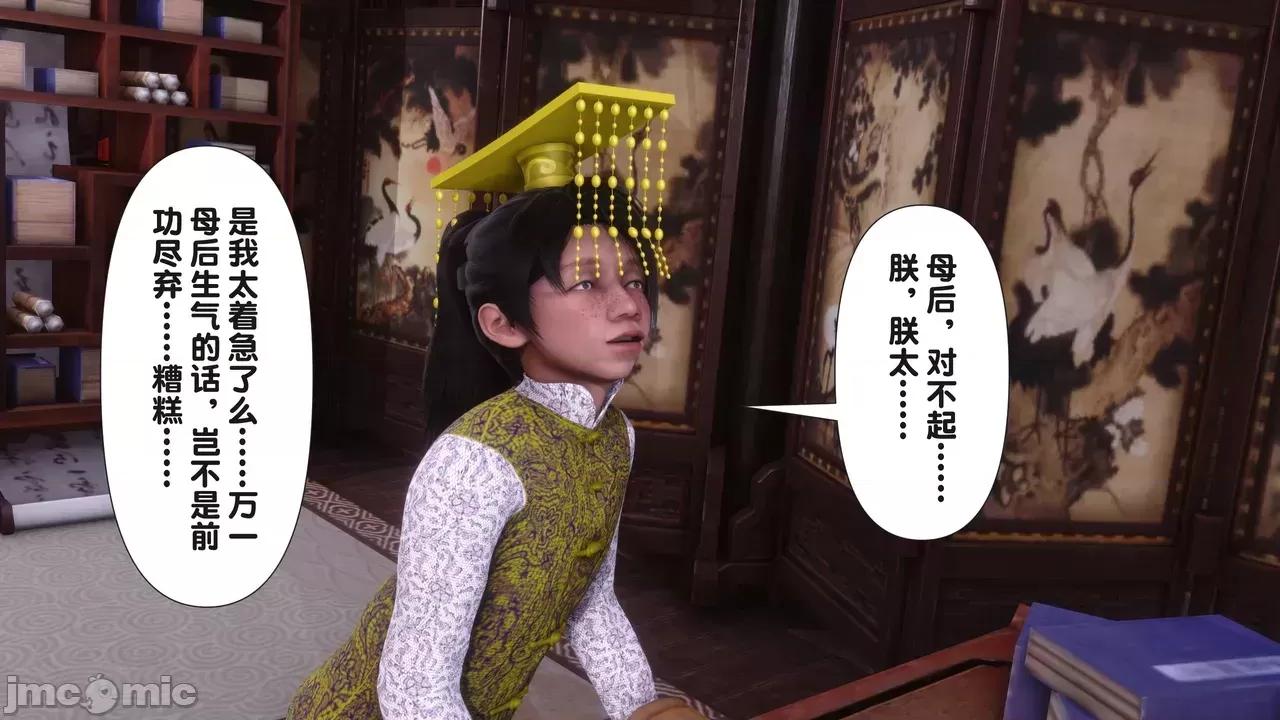 极品家丁-奇珍异兽 [Ann] 极品家丁之奇珍异兽 第二章 第85页