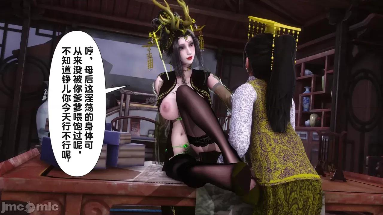 极品家丁-奇珍异兽 [Ann] 极品家丁之奇珍异兽 第二章 第87页
