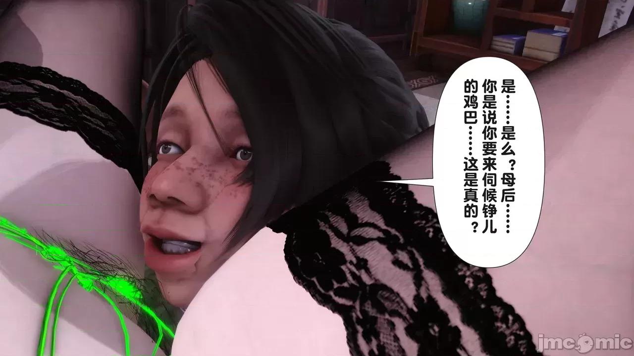 极品家丁-奇珍异兽 [Ann] 极品家丁之奇珍异兽 第二章 第98页
