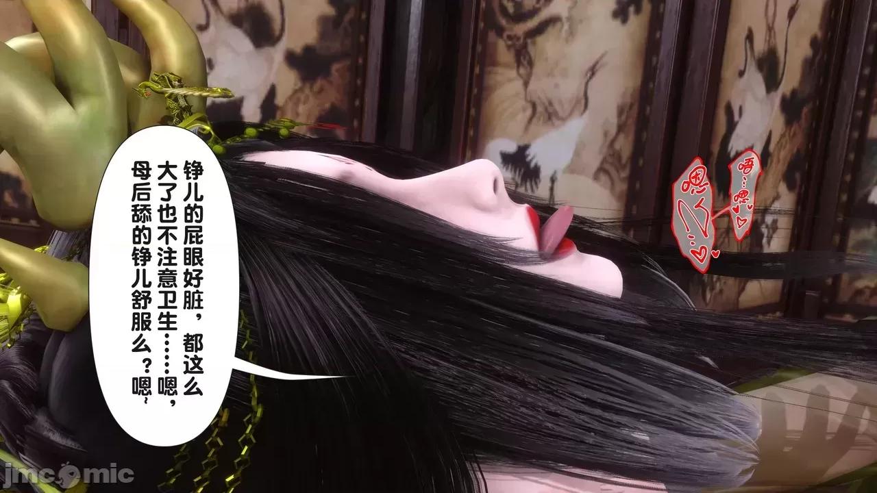 极品家丁-奇珍异兽 [Ann] 极品家丁之奇珍异兽 第二章 第104页