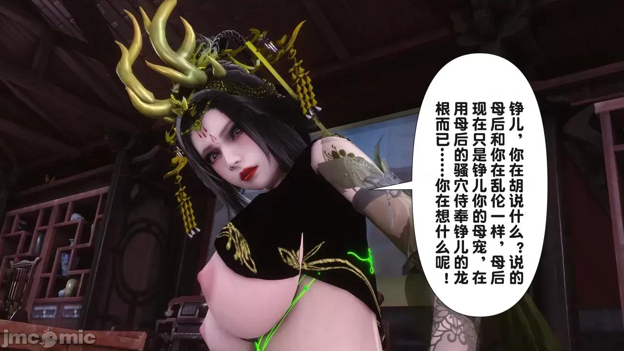 极品家丁-奇珍异兽 [Ann] 极品家丁之奇珍异兽 第二章 第119页