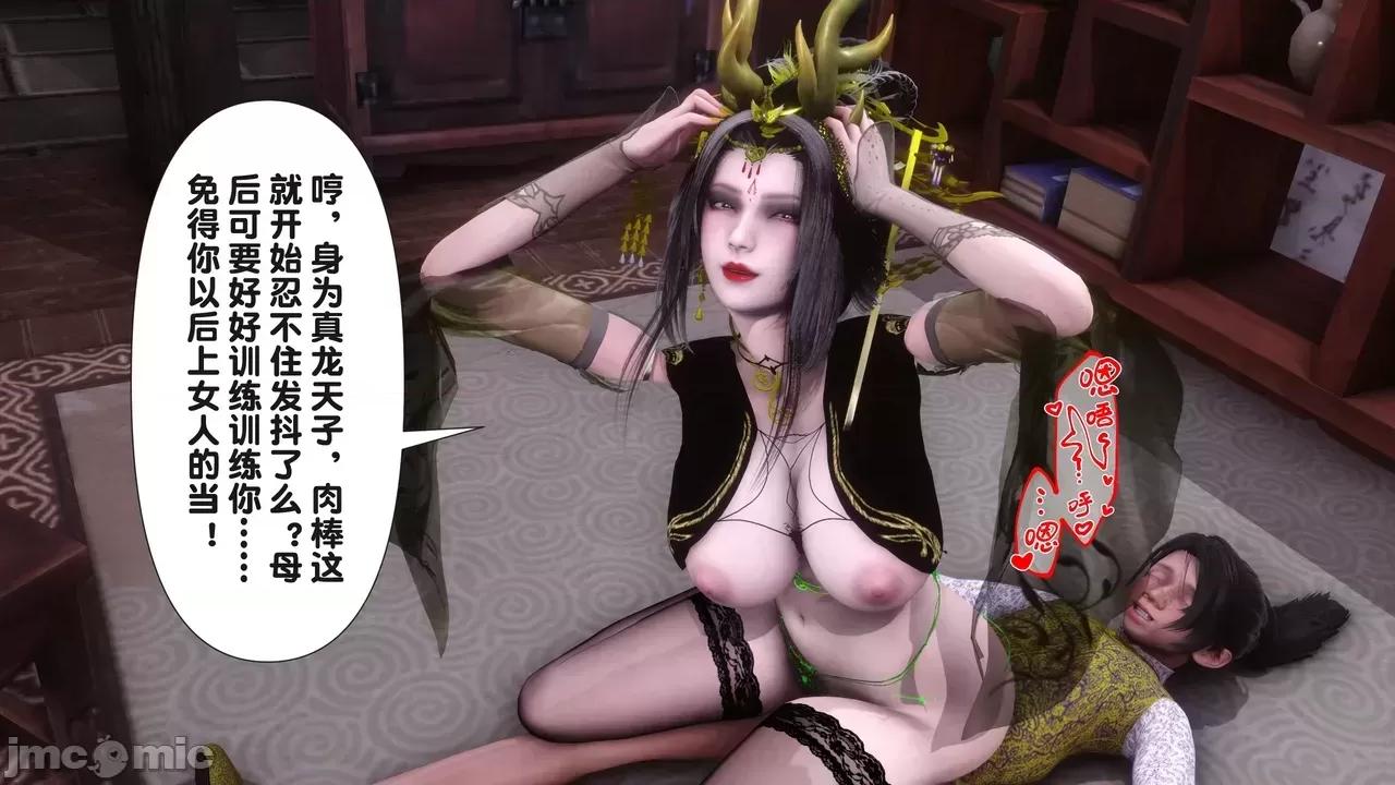 极品家丁-奇珍异兽 [Ann] 极品家丁之奇珍异兽 第二章 第124页