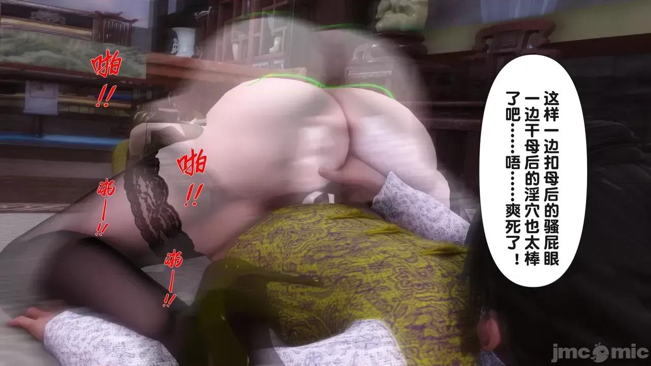极品家丁-奇珍异兽 [Ann] 极品家丁之奇珍异兽 第二章 第137页