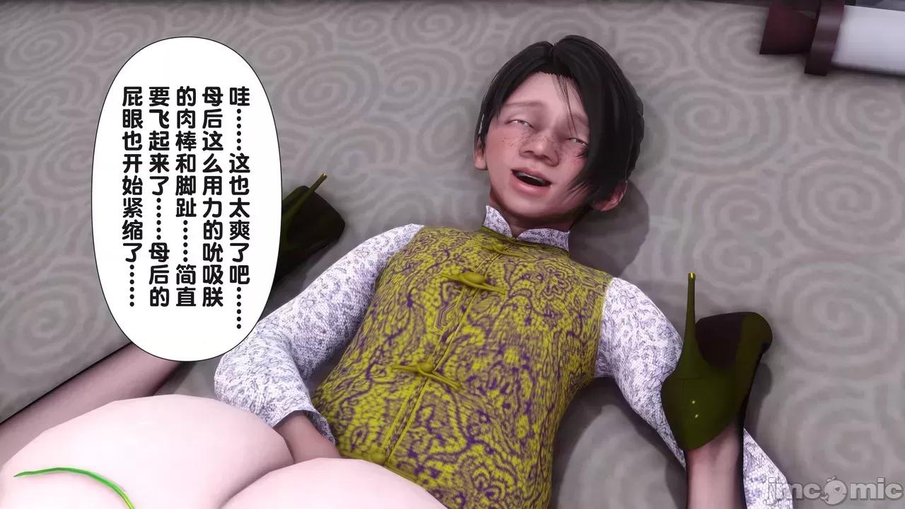 极品家丁-奇珍异兽 [Ann] 极品家丁之奇珍异兽 第二章 第152页