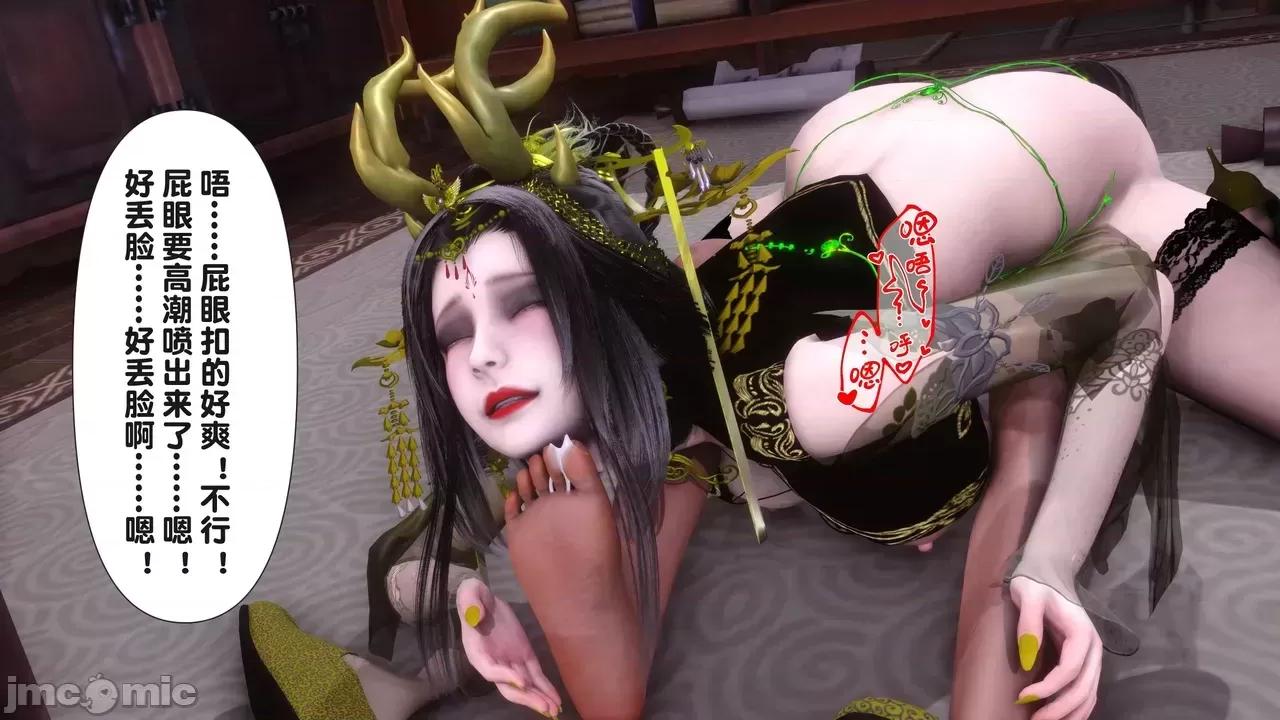 极品家丁-奇珍异兽 [Ann] 极品家丁之奇珍异兽 第二章 第153页