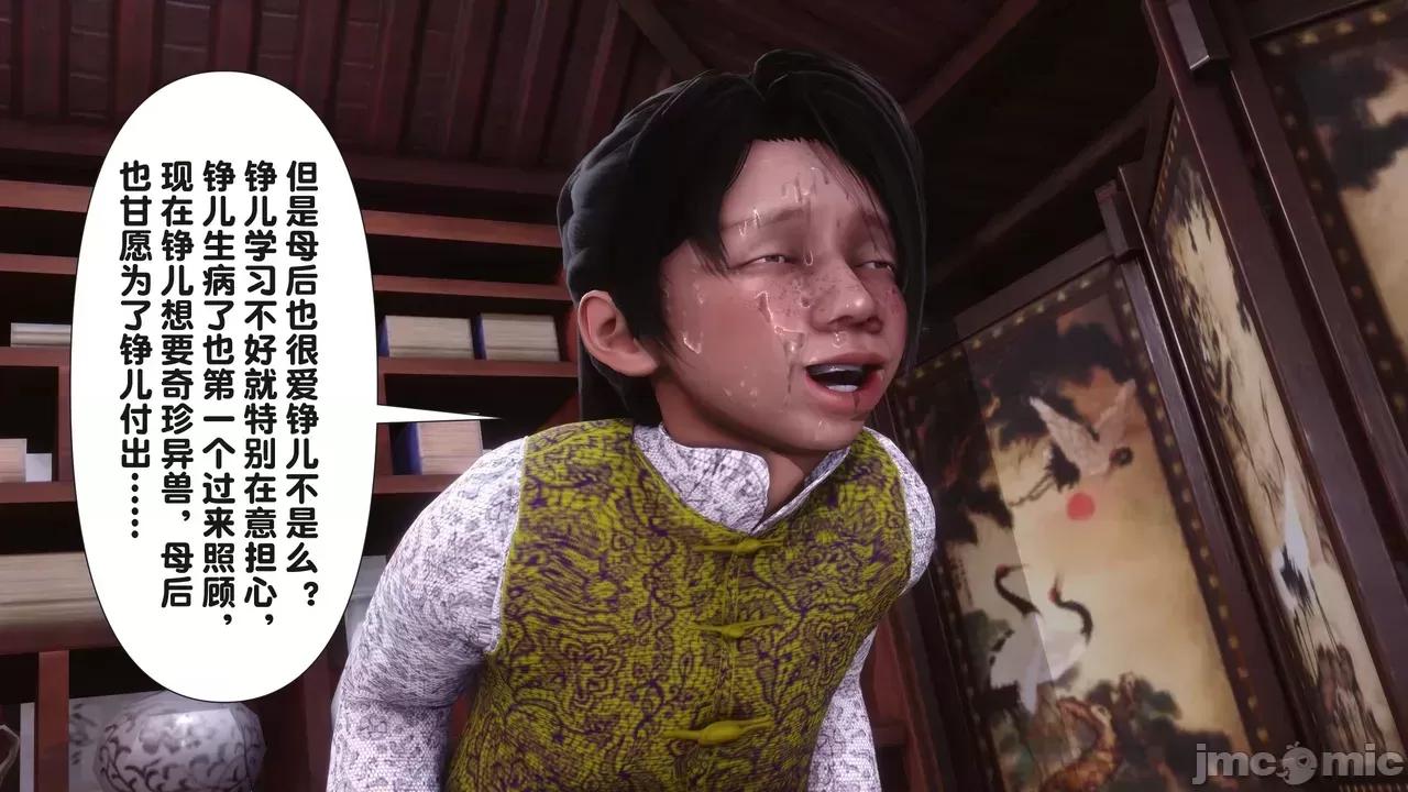 极品家丁-奇珍异兽 [Ann] 极品家丁之奇珍异兽 第二章 第171页